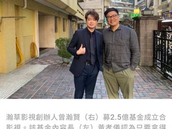 黃孝儀：加入合影視，擔任內容長