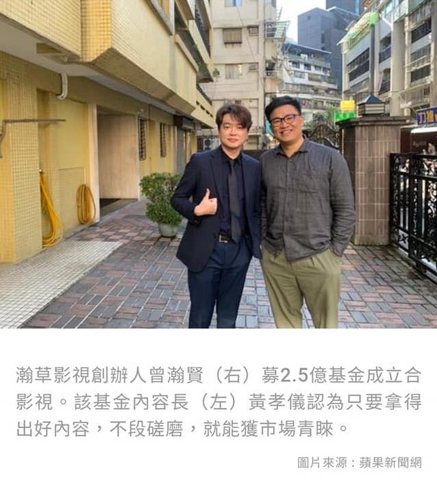 黃孝儀：加入合影視，擔任內容長