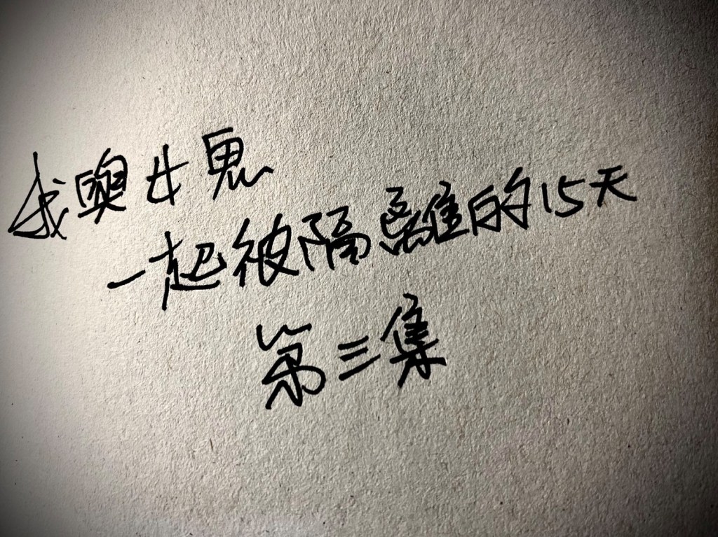 劉俊廷：以插畫與創作者賴正鎧合作圖文創作